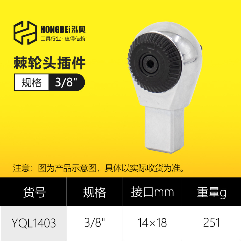 HONGBEI- Hongbei Interchangeable Head Torque Wrench Accessories, Bidirectional ratchet head torque and torque adapter round head plug-in undefined