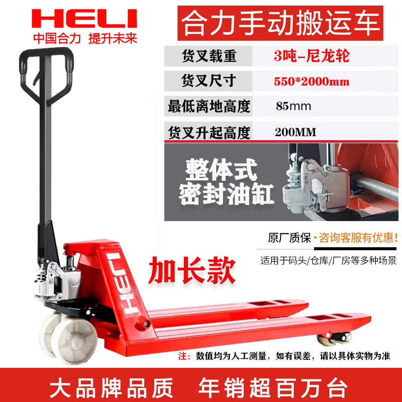 Factory wholesale Heli forklifts 2-ton, 3-ton, 5-ton lifting pallets, hand-pushed trailers, ground cattle, manual hydraulic handling forklifts undefined
