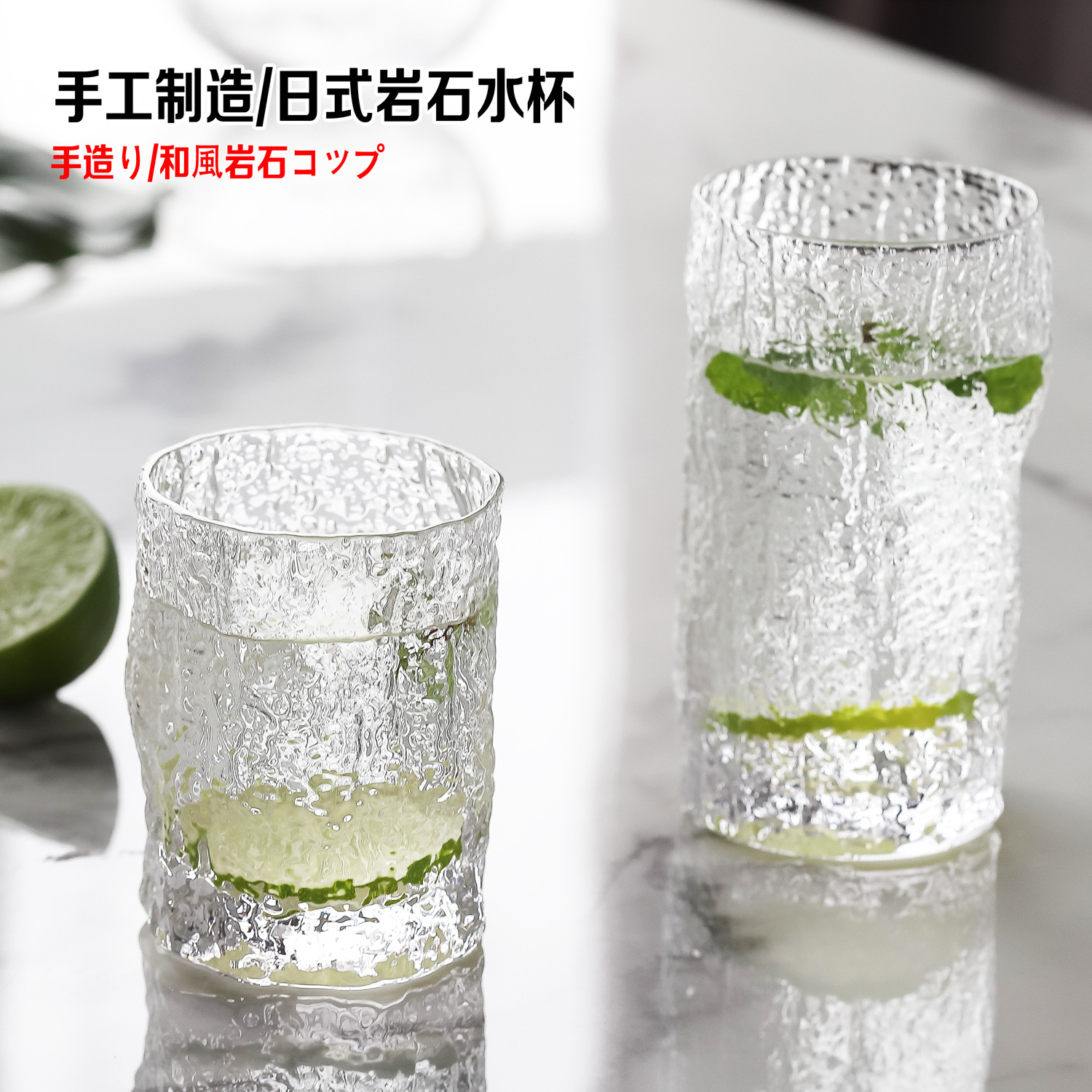 Creative Japanese-style handcrafted glass cups, transparent juice cups, beer mugs, milk tea beverage cups, household heat-resistant glass water cups Application Scenario
