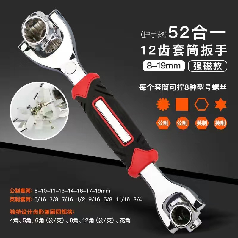 Wholesale multi-purpose universal 52-in-one wrench, eight-in-one socket wrench, 360-degree rotating multi-head dog head wrench undefined