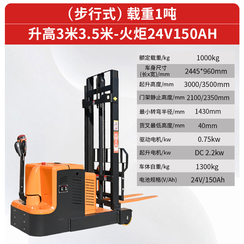 Counterbalanced all-electric forklift, 1-ton reach stacker, small hydraulic legless forklift, 1.5-ton, 2-ton undefined