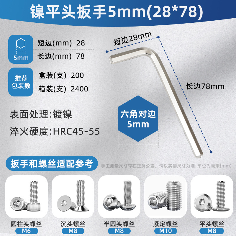 Nickel hexagon key, flat head hexagon wrench, hexagon socket hexagon wrench, metric and imperial hexagon wrench wholesale undefined