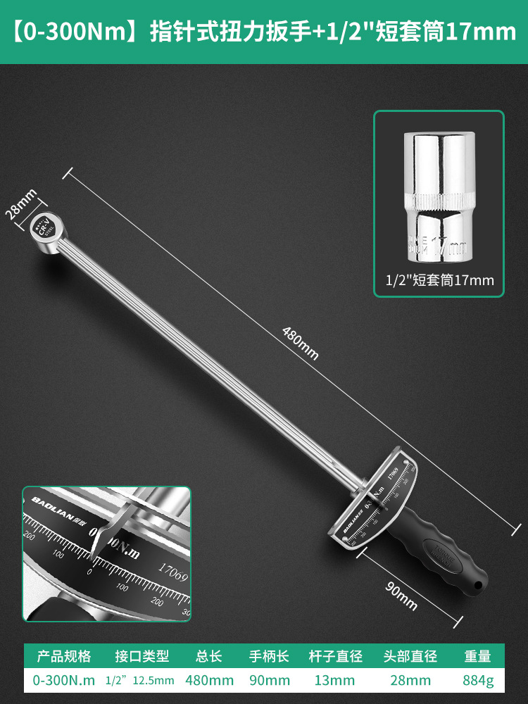 Baolian torque wrench, high-precision pointer-type kilogram torque wrench, spark plug socket digital display auto repair wrench undefined