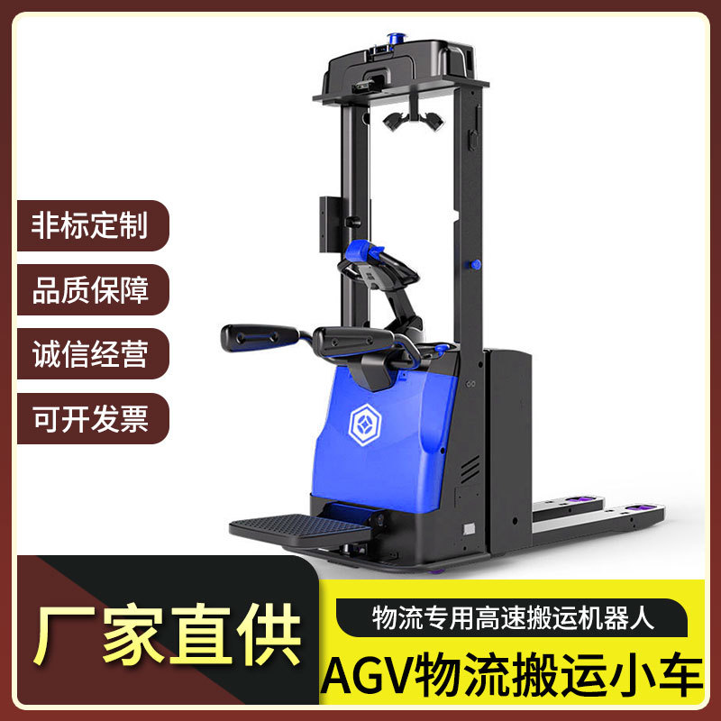 High-speed AGV unmanned transport vehicles, automated logistics equipment, AGV robot manufacturers full figure