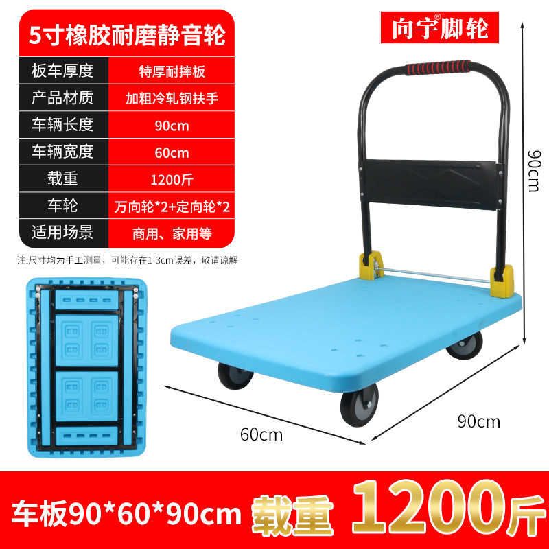 Xiangyu silent hand-pushed flatbed cart, folding express delivery cart, household handling cart, wholesale and consignment of small carts undefined