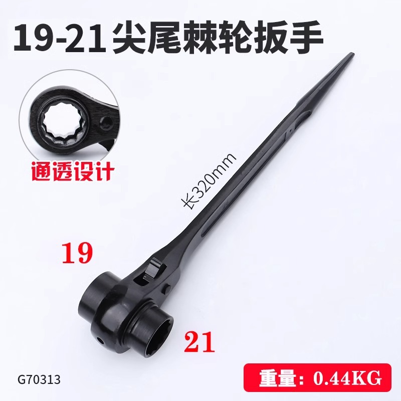 Multi-functional full-size industrial-grade socket pointed tail wrench, bidirectional labor-saving and quick dual-purpose ratchet pointed tail wrench undefined