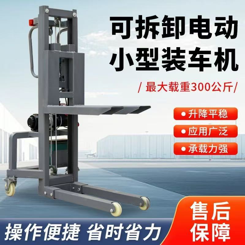 Portable electric loading machine, lighting and stage design, aviation box, truck-mounted forklift, loading and unloading handling wonder, hydraulic stacker undefined