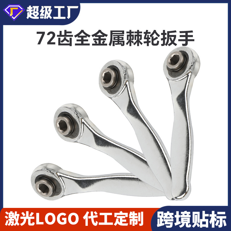 Mini ratchet wrench, bidirectional quick and effortless 72-tooth multi-functional Allen portable tool set, one-cross full figure