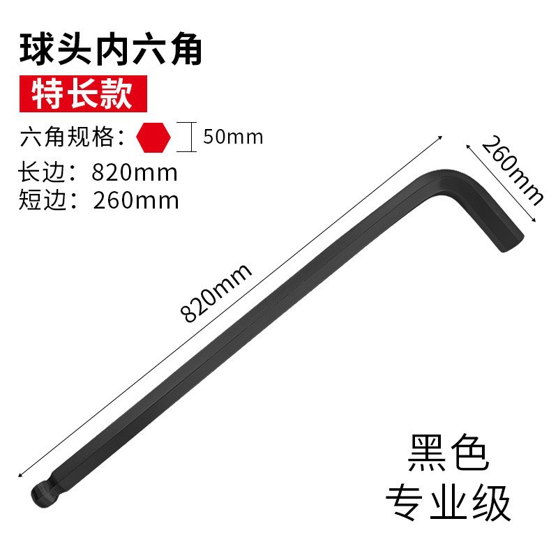 Single Allen wrench set, single universal extra-long automatic ball head hexagon wrench 1.5-75mm undefined