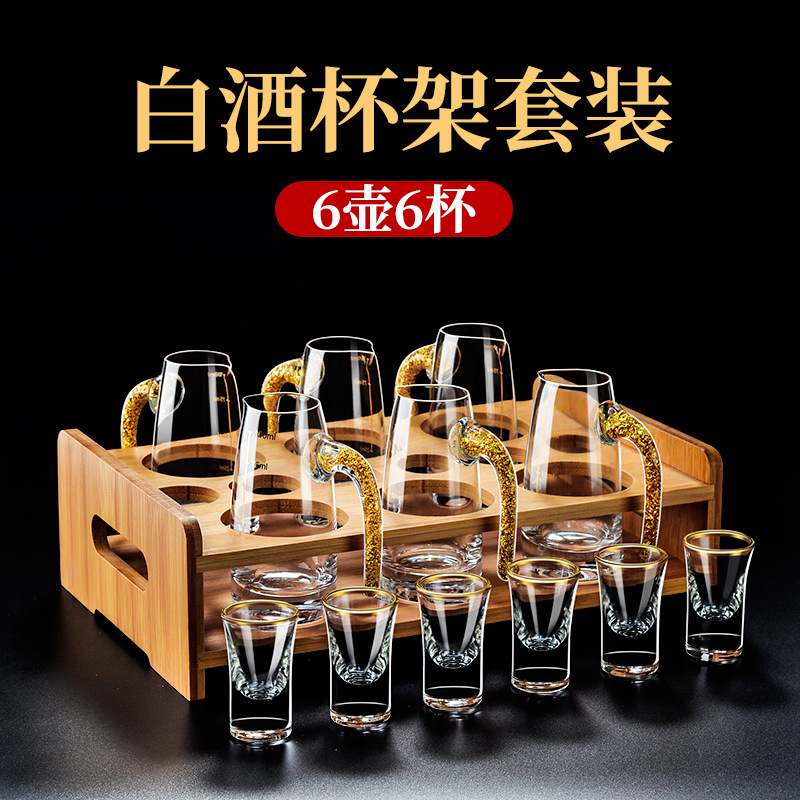 A set of wine utensils, including gold foil white spirit cups, household creative small wine glasses, one-sipped glass wine glasses with gold edges, and gold foil wine distribution jugs Specification drawing