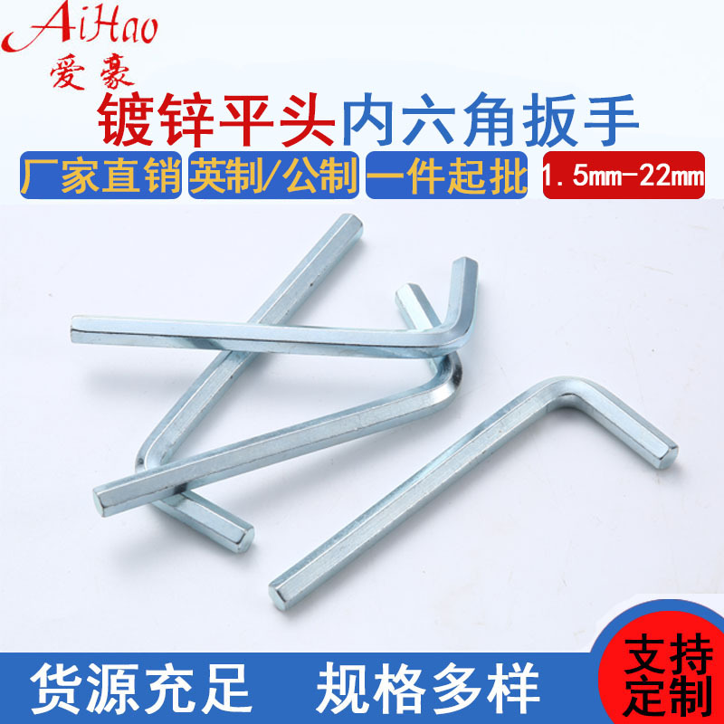 Factory direct supply of metric and imperial nickel-plated and galvanized standard hex socket wrenches, 1.5 to 24mm Specification drawing