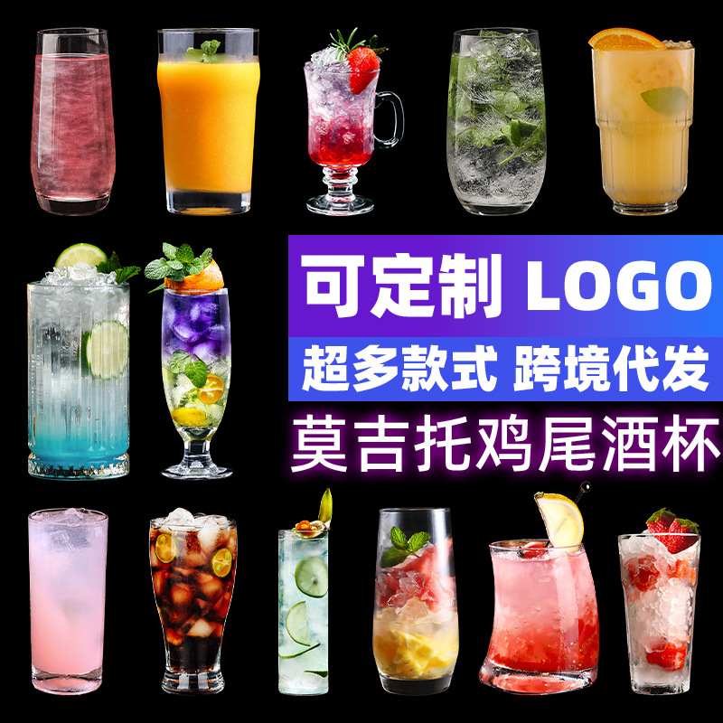 Bar cocktail mojito cups, transparent glass water cups, milk tea shop creative cold drink cups, home juice cups full figure