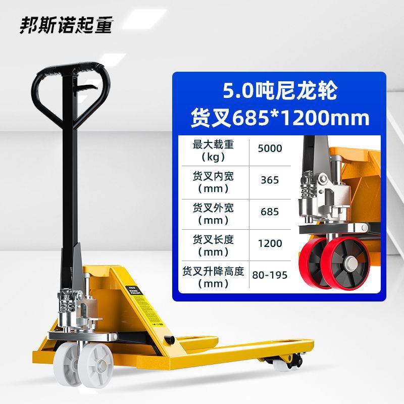 Forklift manual hydraulic handling trucks, 1-ton, 2-ton, 3-ton, 5-ton pallet hand-pushed trailers, loading and unloading vehicles, wholesale for foreign trade factories Specification drawing
