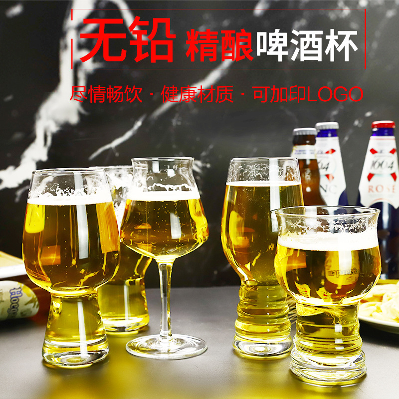 Craft beer mugs, German draft beer cups, teku tall glass cups, thickened large beer mugs for bars and KTVS full figure