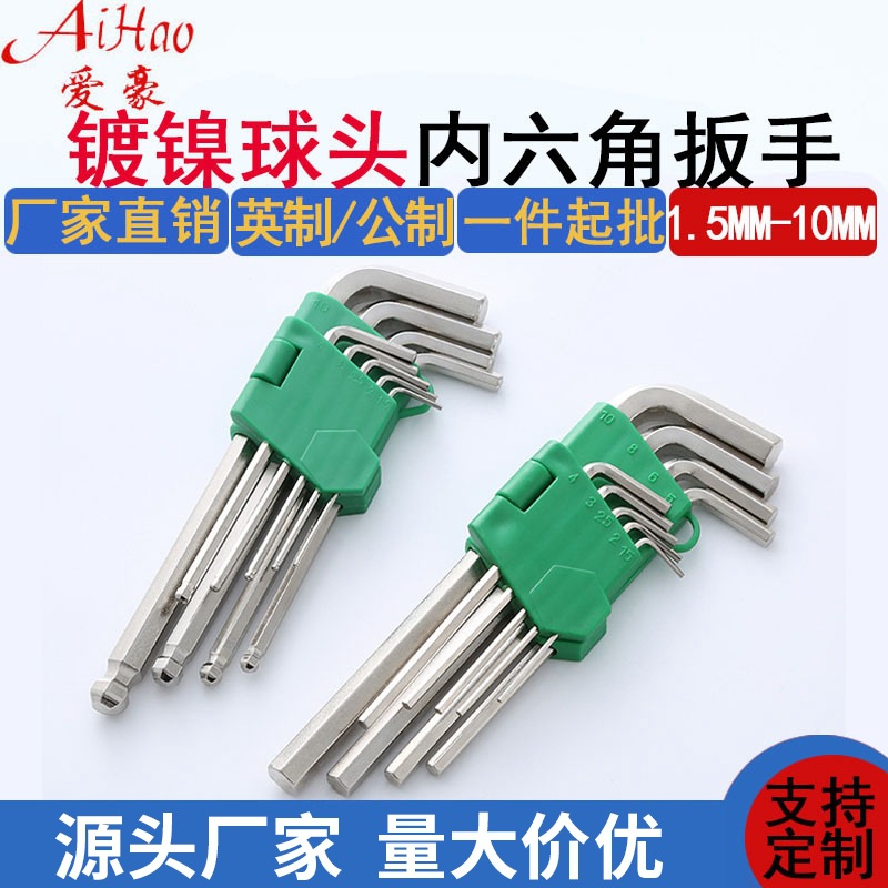 Factory direct supply of 9-piece sets of extra-long and medium-length Allen wrenches and 9-piece sets of nickel center balls full figure
