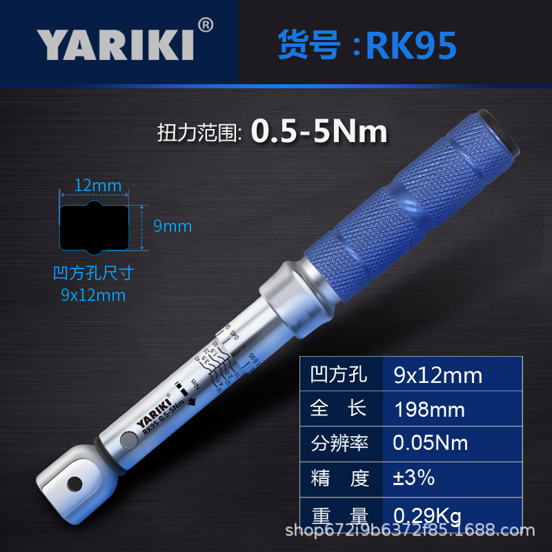 Yarike interchangeable head torque wrench, adjustable opening, high-precision plug-in type concave square auto repair mechanical maintenance tool undefined