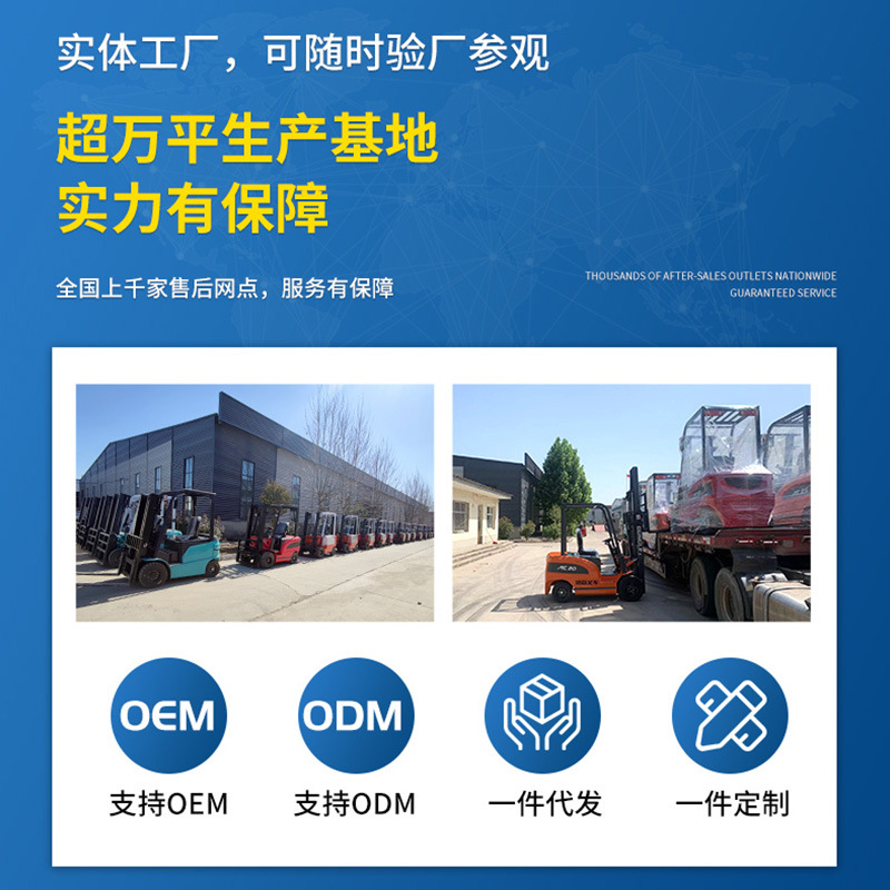 Gongle electric forklifts, 2-ton ride-on forklifts, 1.5-ton, 3-ton and 3.5-ton electric forklifts, stackers, cross-border exclusive supply Application Scenario