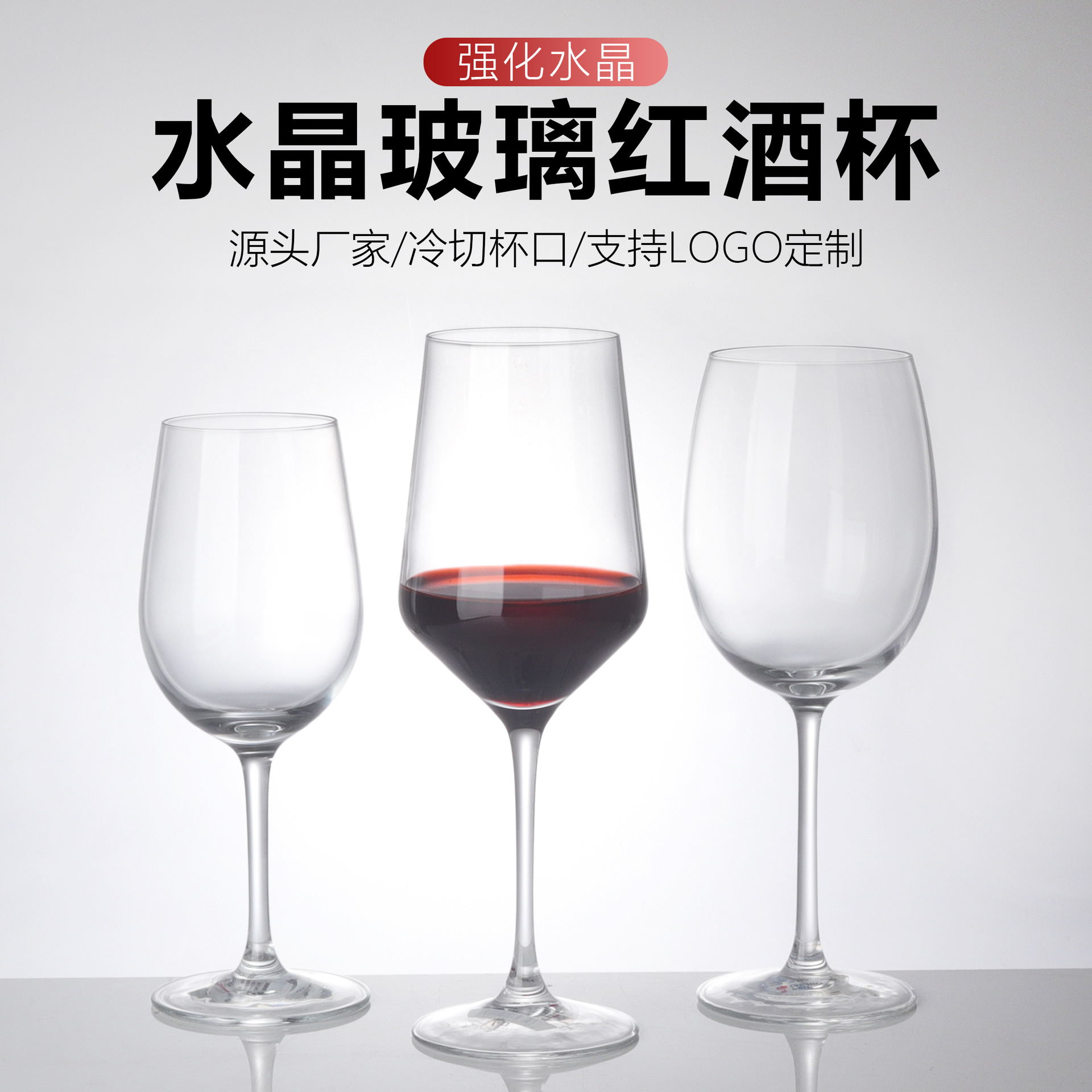 Household light luxury high-end red wine glass sets, commercial highball glasses, crystal glass cups wholesale, creative wine glasses full figure
