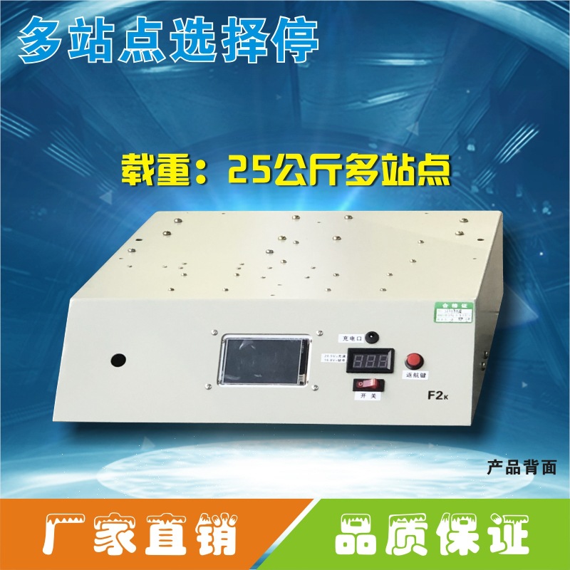 25-kilogram AGV trolley tracking unmanned transport vehicle automatic guided transportation magnetic strip navigation industrial food delivery undefined