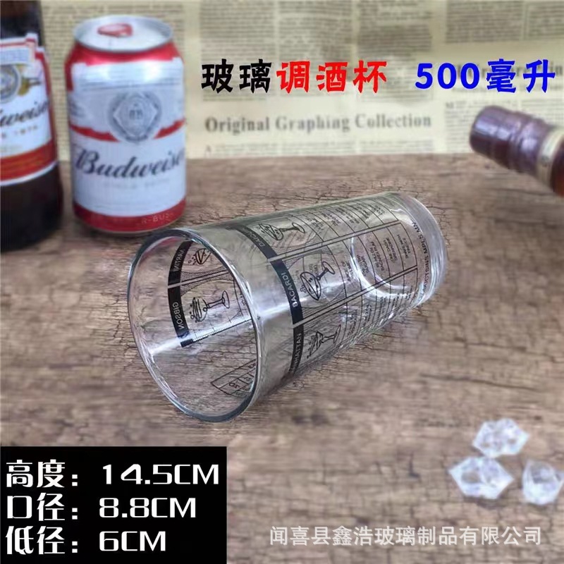 Glass decorative cocktail glasses, American-style cocktail machines, graduated glasses, foreign wine glasses, measuring glasses, commonly used by bartenders Specification drawing
