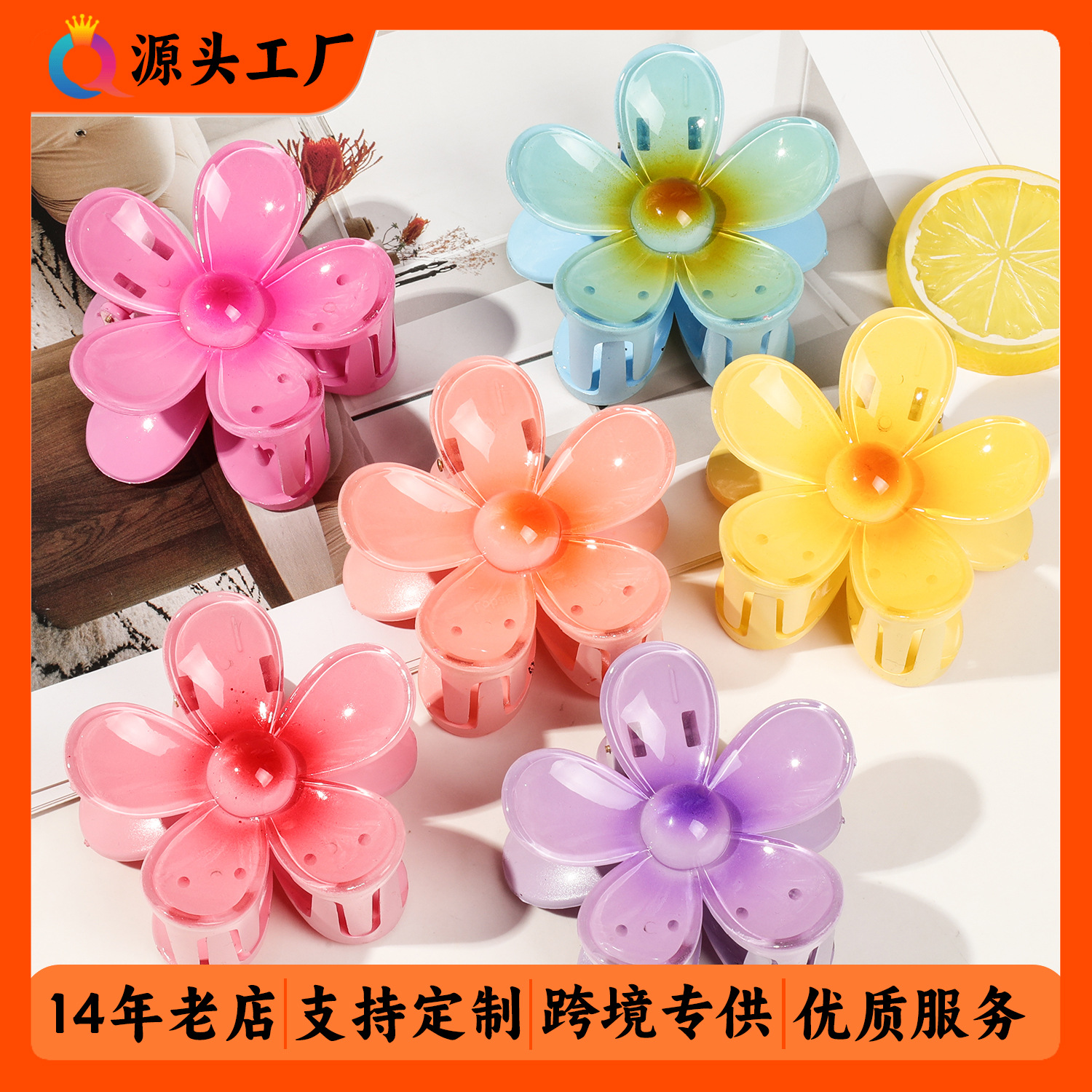 Qiyue Cross-border Flower Grabbers, simple and solid color hair claws at the back of the head, fresh and stylish hair accessories, versatile adult headwear wholesale full figure