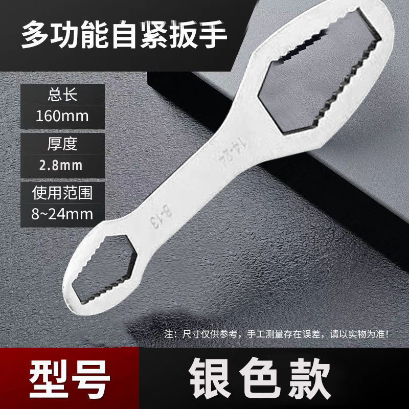 Small super-hard steel wrench, multi-functional double-head self-tightening wrench, universal box wrench 8-24 manufacturer wholesale undefined