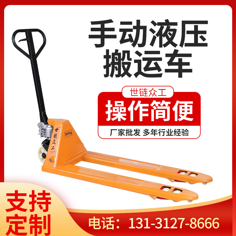 Manual hydraulic forklift warehouse pallet handling, hydraulic handling vehicle can be printed with logo, loading and unloading 2-ton and 5-ton hand-pushed floor oxen Application Scenario