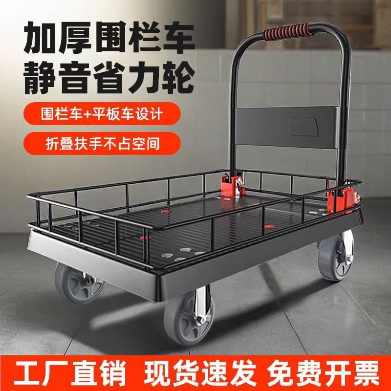Flatbed cart, fence, guardrail, small flatbed cart, puller cart, foldable transport cart, stall, four-wheel silent handcart Application Scenario