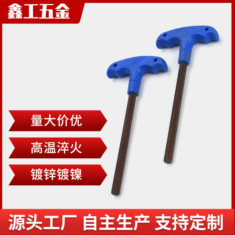 Wholesale and in-stock T-shaped hex socket wrenches, metric T-shaped screwdrivers, hex keys, alloy steel flat head hex socket wrenches details Picture