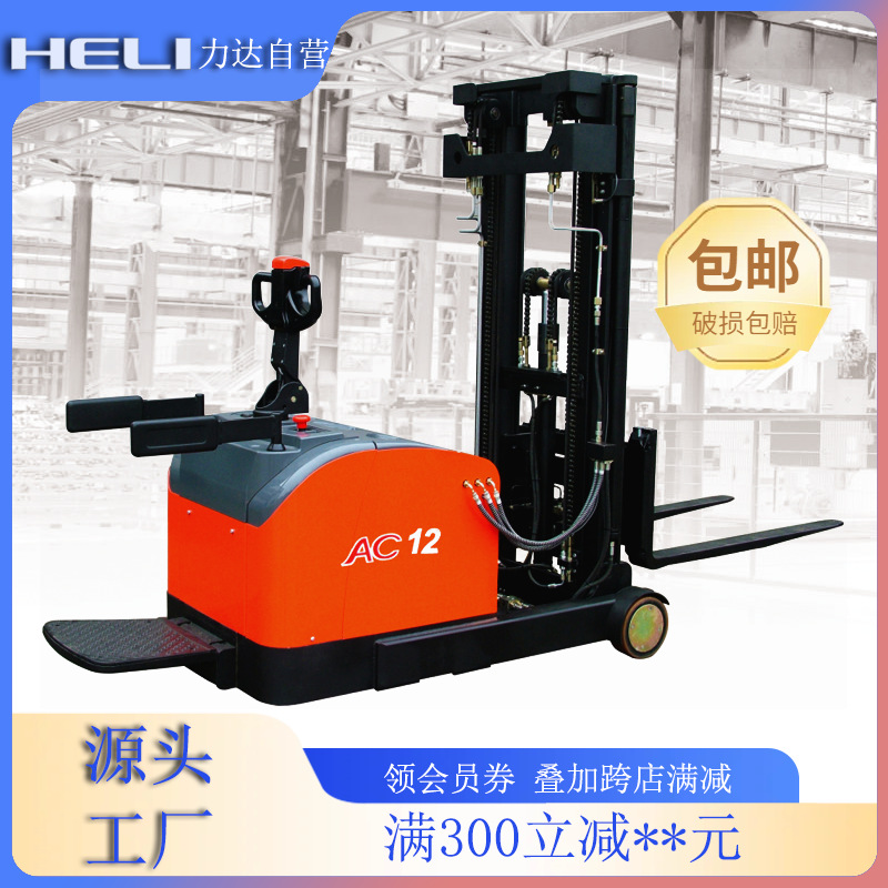 CQDM12/15-810 Lida Forklift Reach Truck HELI electric ground Cow Stacker Truck Heli Electric Forklift full figure