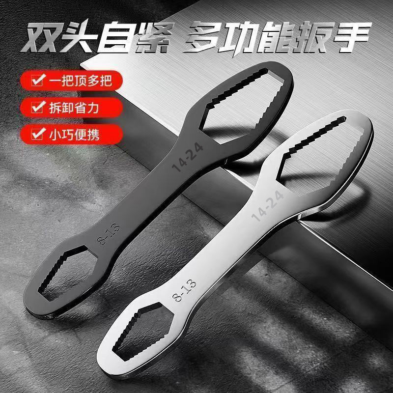 Small super-hard steel wrench, multi-functional double-head self-tightening wrench, universal box wrench 8-24 manufacturer wholesale full figure