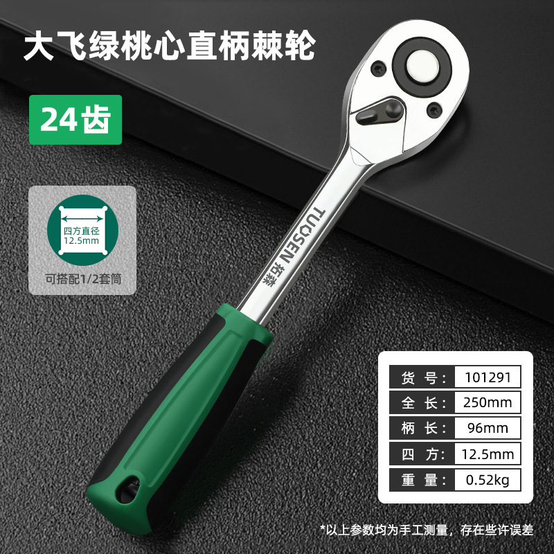 Tosen 1/4 quick-release ratchet wrench, Large Fly Quick wrench, 1/2 inch Medium Fly quick release Small Fly socket wrench undefined