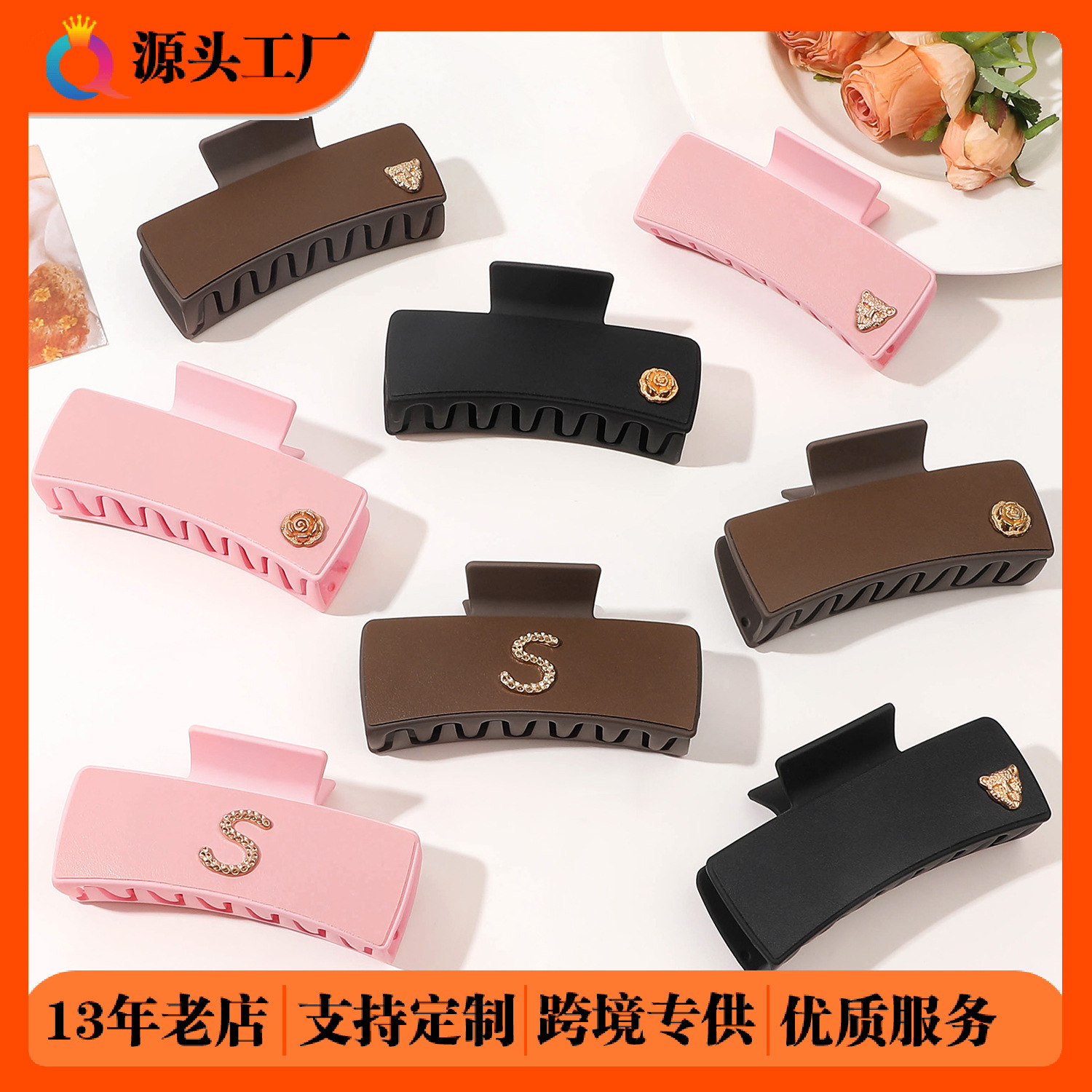 Wholesale of Qiyue Amazon vintage rose hair clips, high-end leather large coil hair clips, shark clips and hair accessories full figure