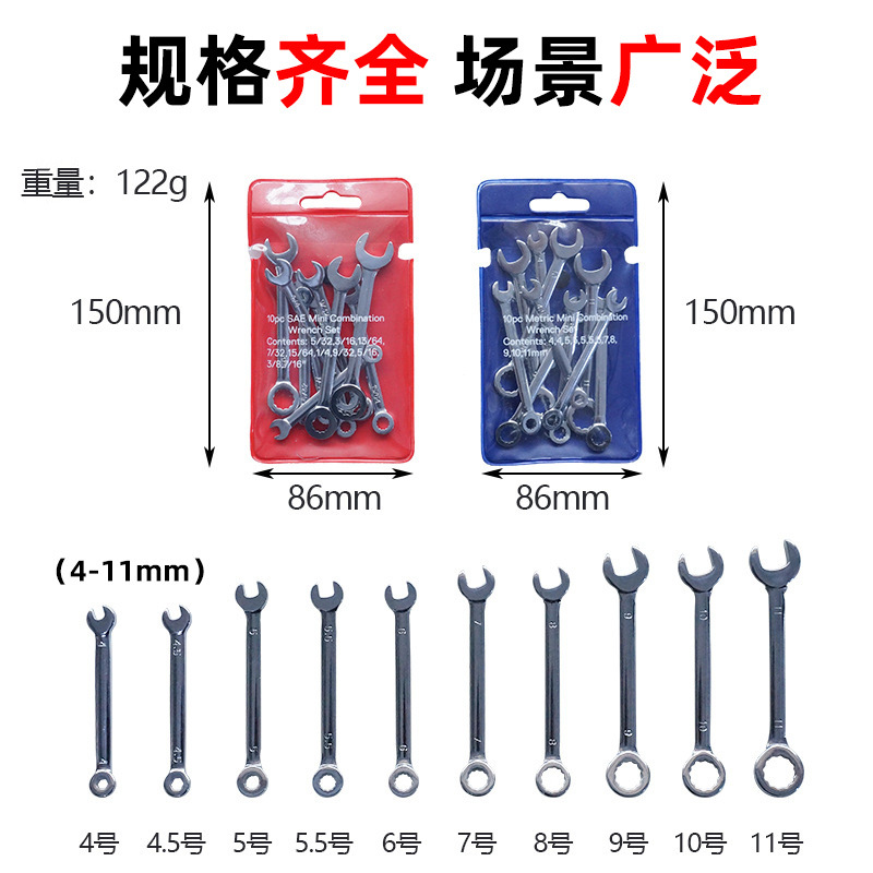 Cross-border 10pcs metric/British standard mini mirror, socket wrench, box wrench set, pocket wrench Application Scenario