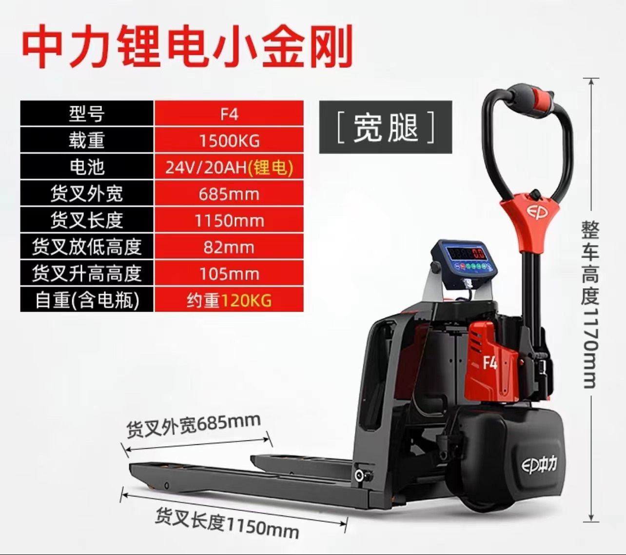 Zhongli electric forklift 1.5-ton electric hydraulic small weighing transport vehicle, 2-ton hydraulic transport vehicle with electronic scale undefined