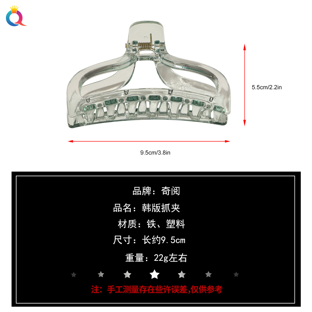 Qiyue Heart-shaped Transparent Large Grab Clip, Bath bun Hair clip, back of the head Grab clip, Korean elegant style clip Specification drawing