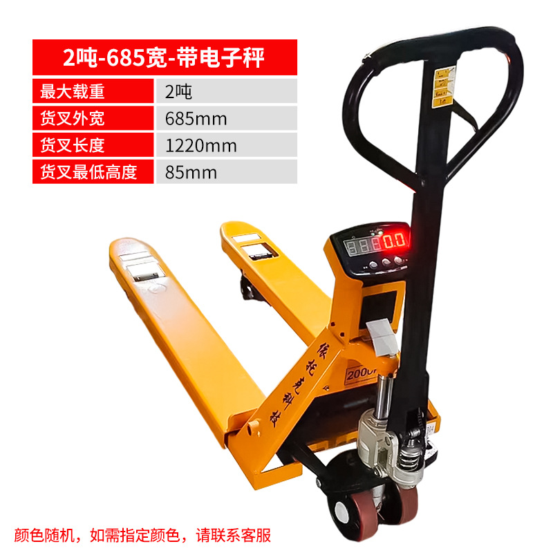 Manual hydraulic forklift transporter, push-pull, stacker, lift, pallet trailer, 2-ton and 3-ton floor cattle manual forklift undefined