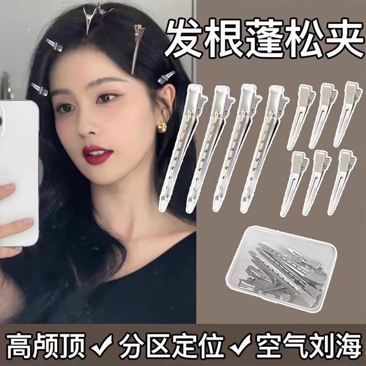 A seamless positioning clip for bangs, a fixed hair clip for hair roots, a duckbill clip for hair sewing, and a must-have for high hair on the top of the head full figure