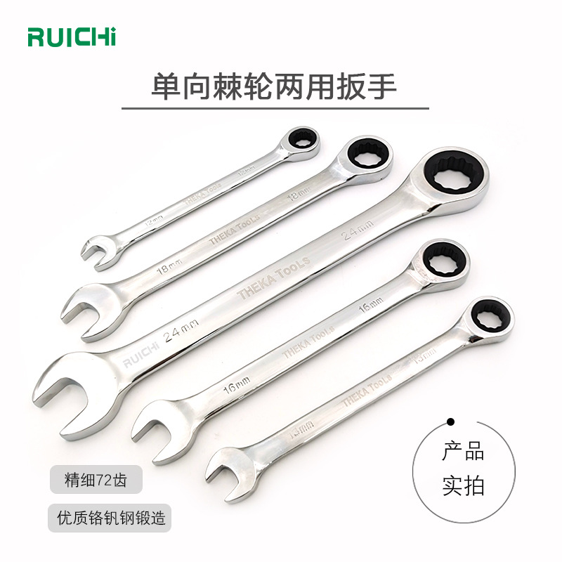 72-tooth unidirectional quick ratchet automatic dual-purpose wrench open ratchet machine hand quick tool set full figure