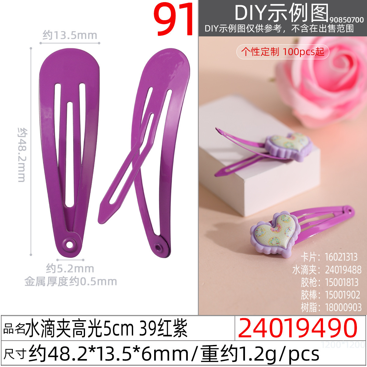 Cross-border foreign trade children's hair clips, color dopamine baked paint water drop bb clips, bottom clips, base clips, bangs clips, broken hair clips Specification drawing