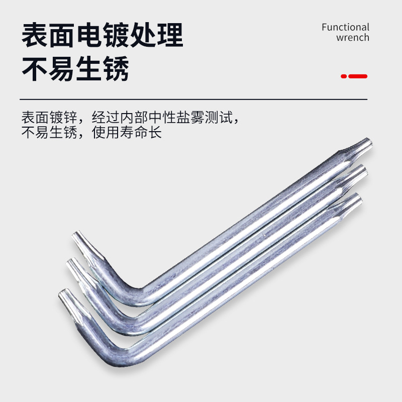 L-shaped hex socket wrench T20, T25, T27 star-shaped rice box anti-theft hex socket wrench galvanized no-hole wrench Specification drawing