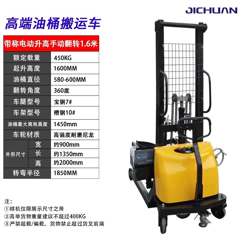 Strengthen the manual hydraulic oil drum handling vehicle, electric lifting, discharging, flipping, tilting and weighing oil drum vehicle undefined