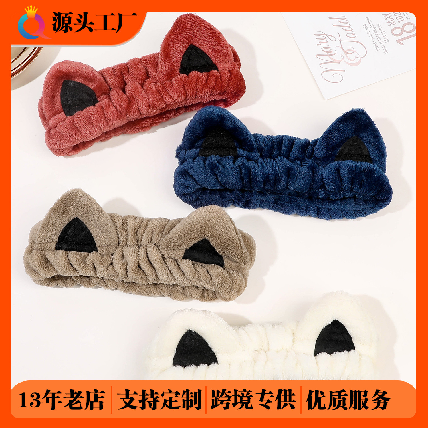 Qiyue Cross-border Cartoon plush cat ear Hair Tie, women's hair pressing, face washing headband, simple and versatile headscarf and headwear wholesale full figure