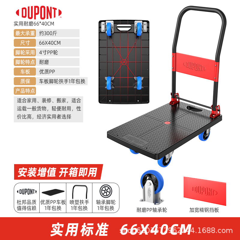 Dupont flatbed trolley, folding and pulling truck, express delivery, home moving driver, pulling cart, trailer, 66*40, load capacity 30 full figure