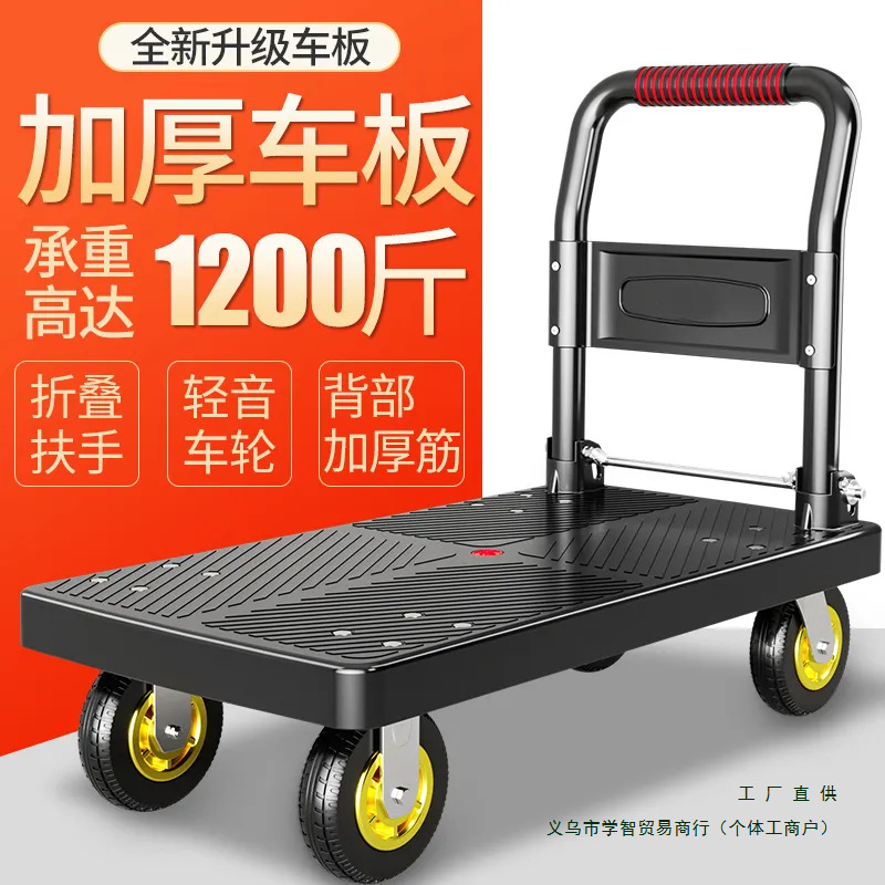 Silent trolley, folding flatbed trailer, transporter, thickened four-wheel portable household small trolley, small trolley Specification drawing