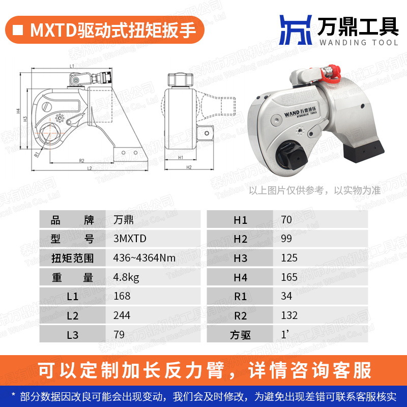 MXTD drive torque wrench supplies hydraulic wrench, titanium alloy electric high-power hollow torque wrench undefined