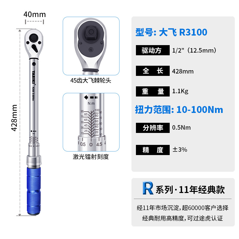 Yarike torque wrench, high-precision adjustable tire spark plug, bicycle-specific ratchet high-torque wrench undefined