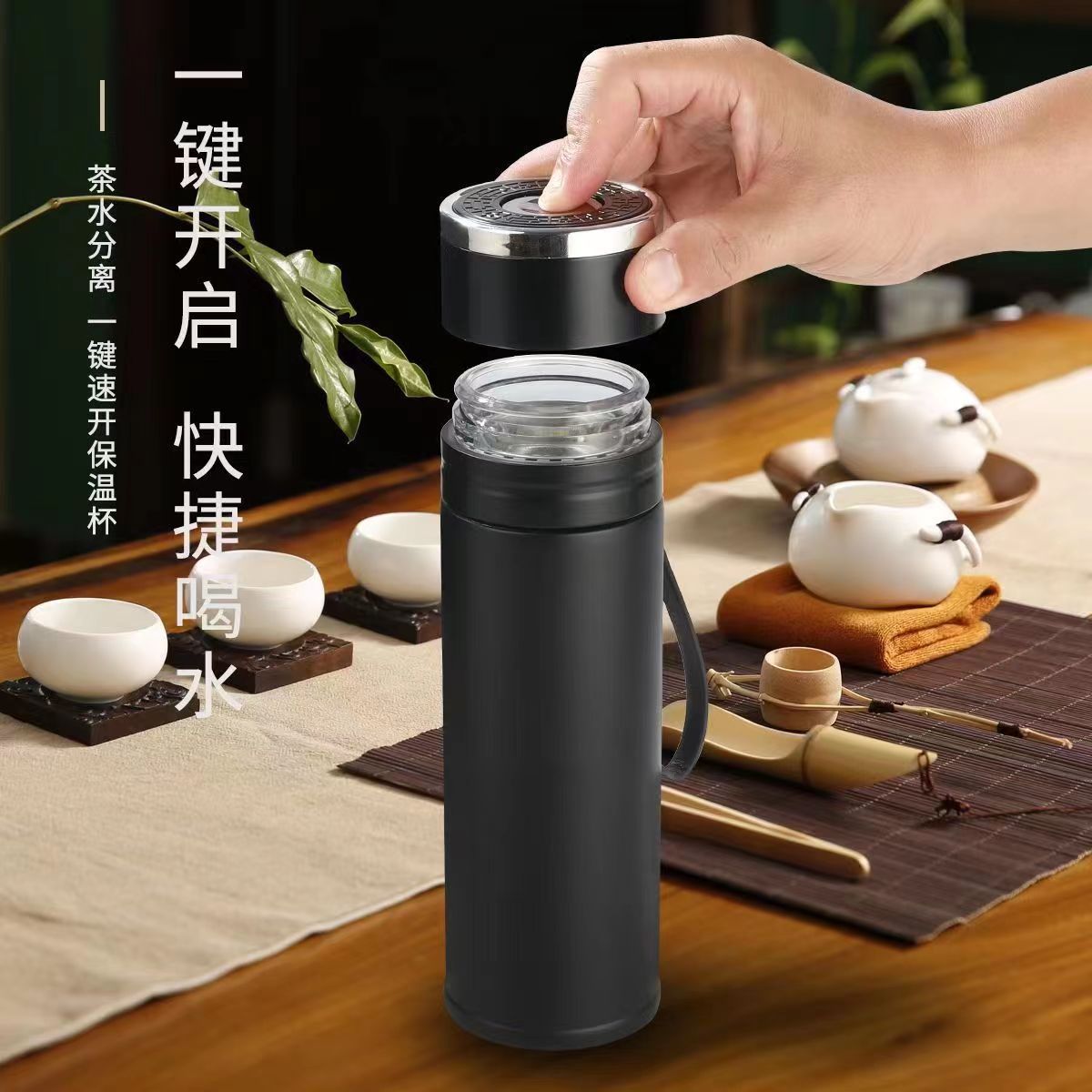 One-click lid opening quick-opening insulated cup for men, 316 stainless steel, car-mounted special tea-water separation cup printing and distribution full figure
