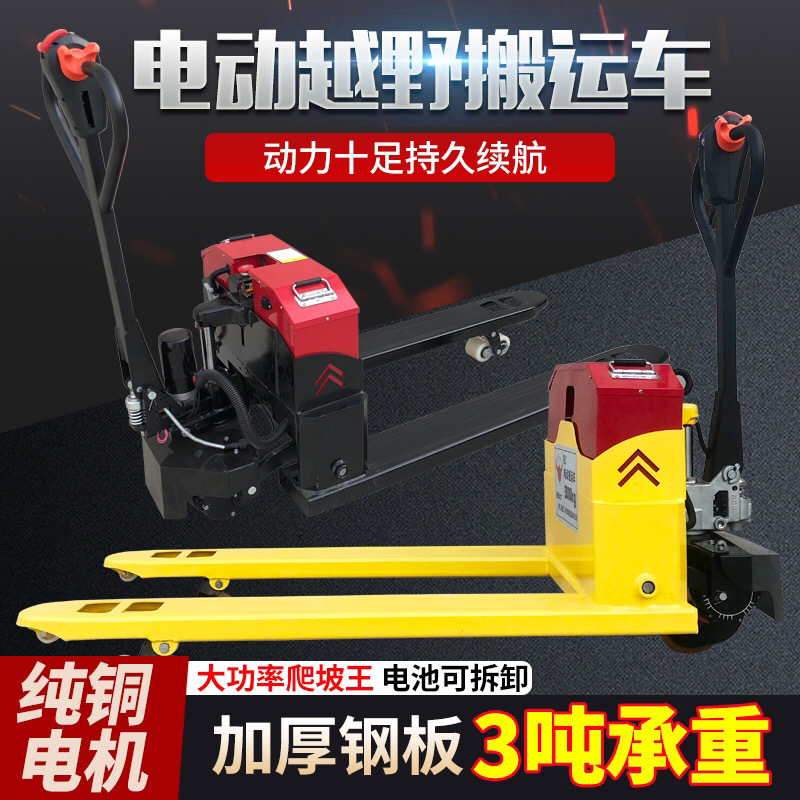 Wholesale of electric forklifts, hydraulic manual semi-electric forklifts, 1-ton, 2-ton and 3-ton small lithium battery forklifts Specification drawing