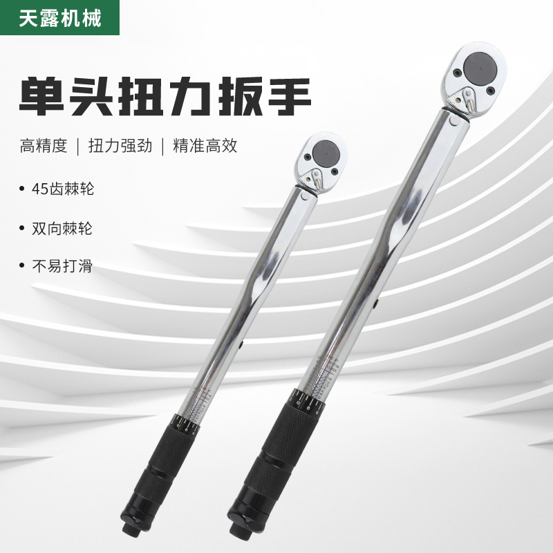 High-precision, high-torque adjustable industrial torque wrench for bicycle repair 3/8 19-110 full figure